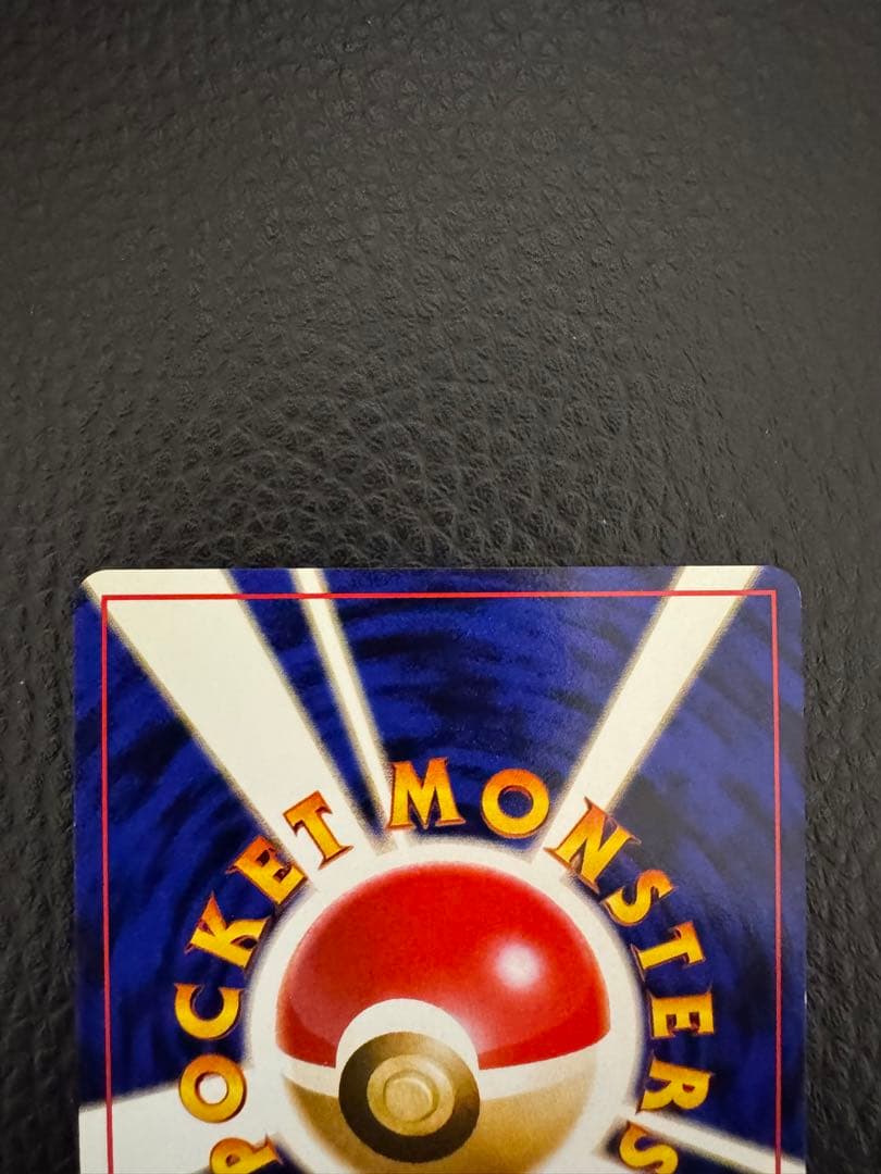 わるいカイリュー ★ 第4弾拡張パック ロケット団　旧裏