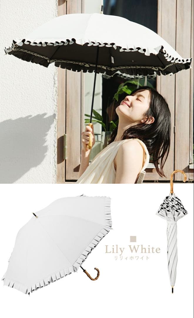 新品 リリィホワイト COKAGE+ 楽天市場限定 日傘 竹手元 フリル