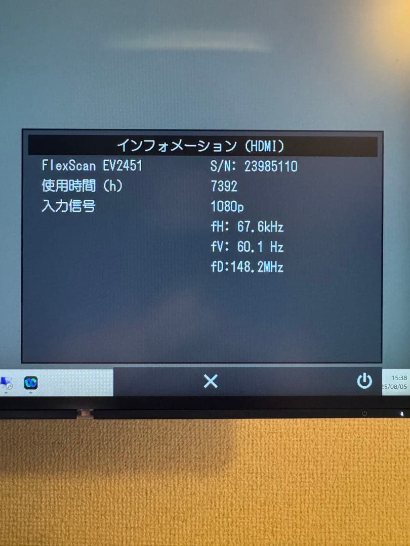 EIZO FlexScan EV2451-R フレームレス 2020年製 美品