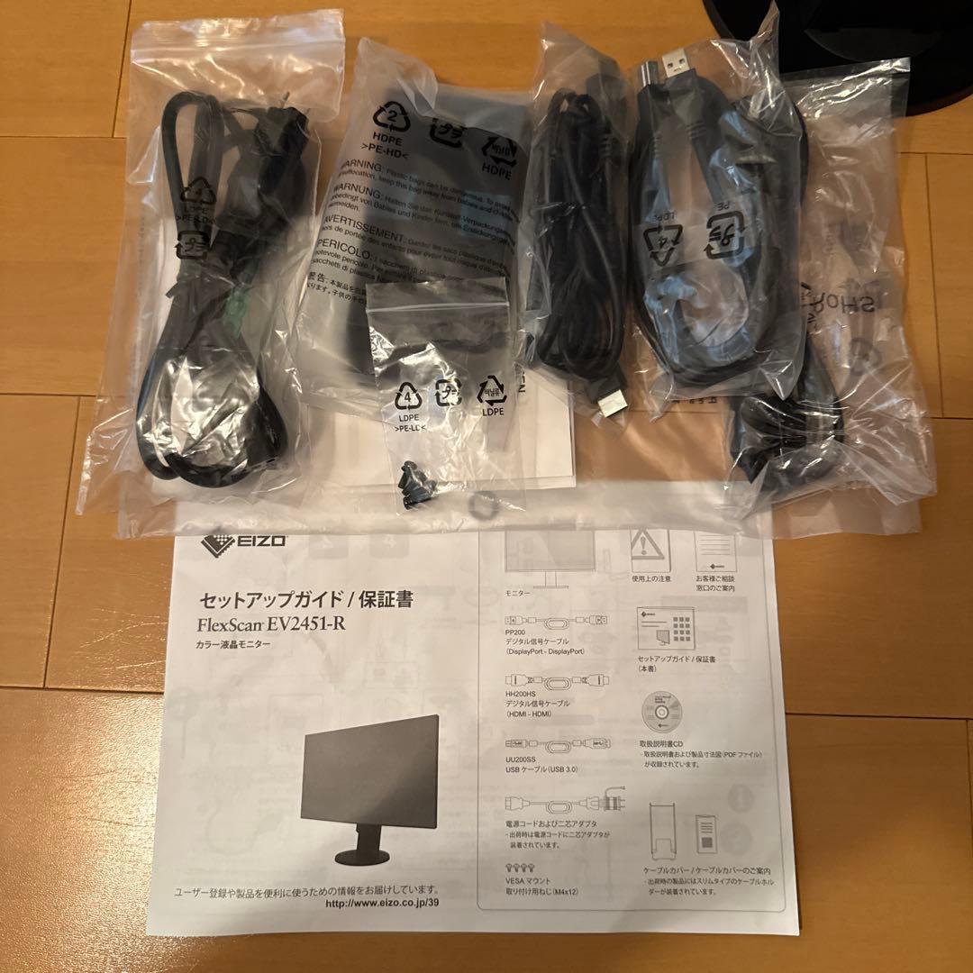 EIZO FlexScan EV2451-R フレームレス 2020年製 美品