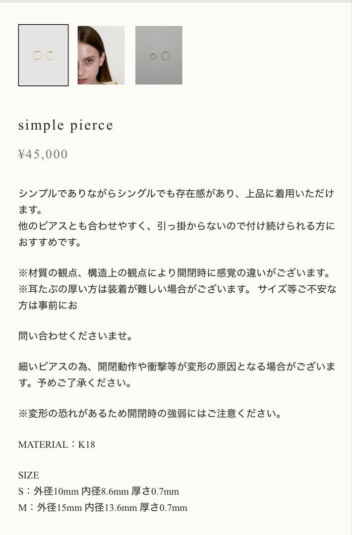1117 18kゴールド hoop pierce s loro