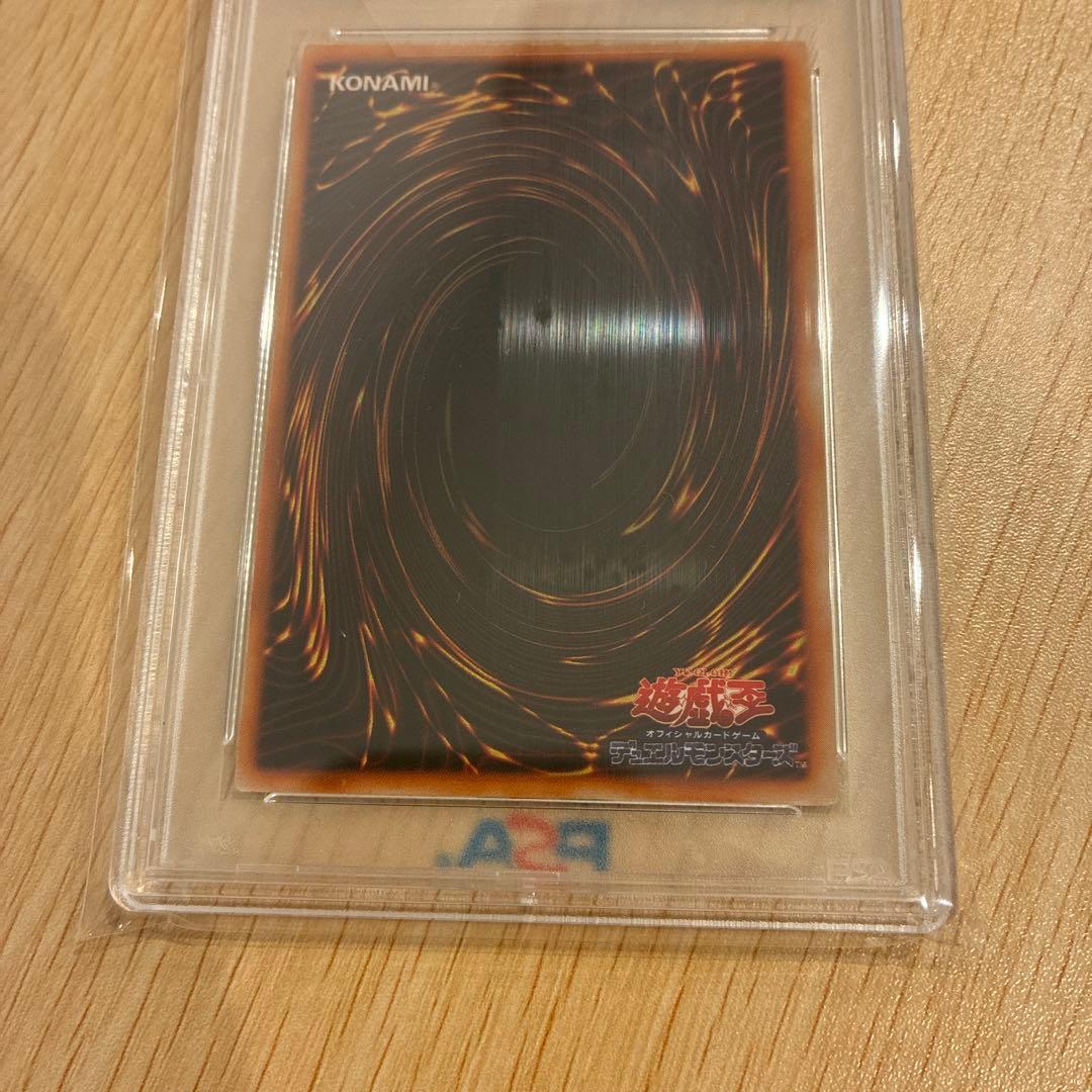 PSA8　レッドアイズブラックメタルドラゴン　初期
