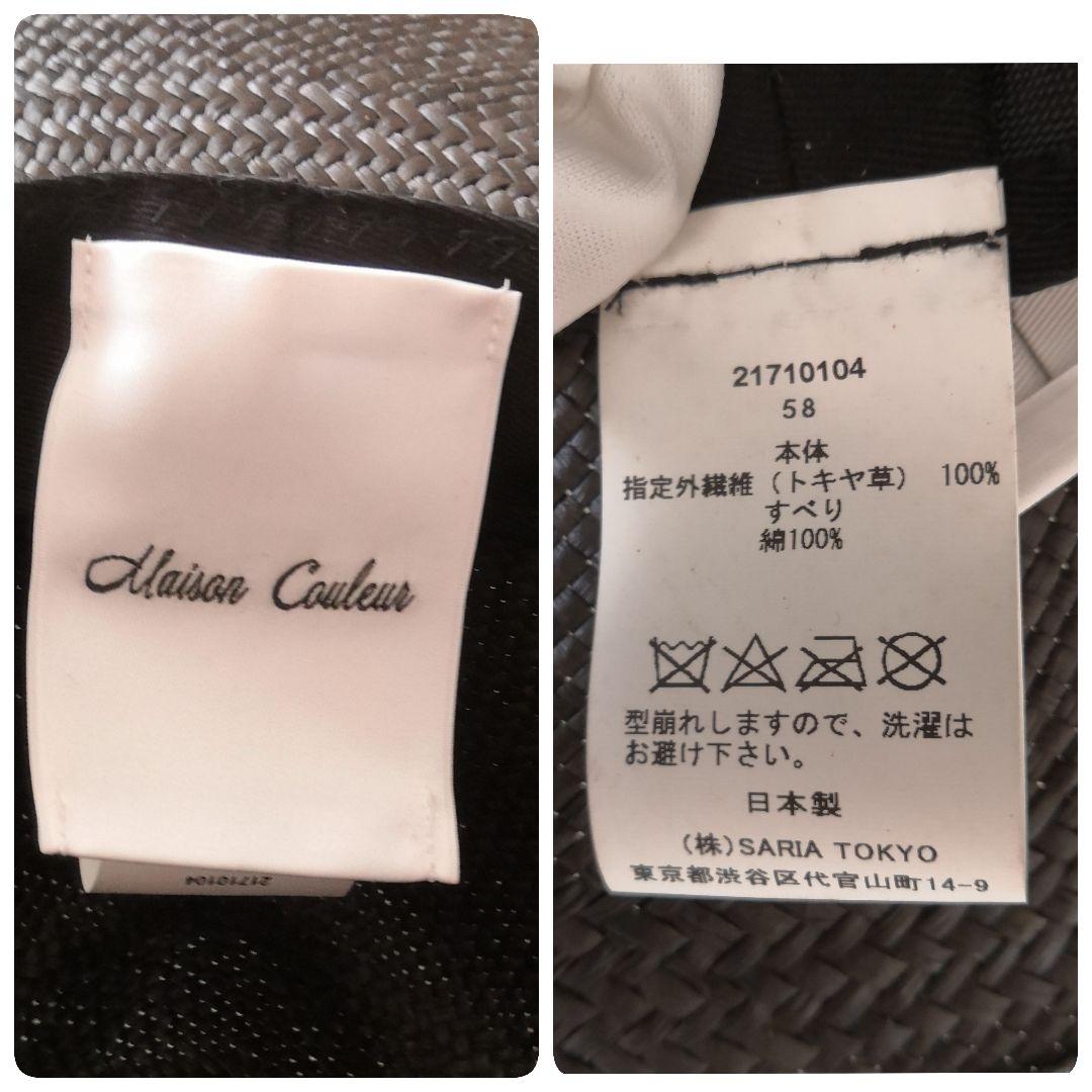 SARIA TOKYO Maison Couleurメゾンクルール　パナマハット