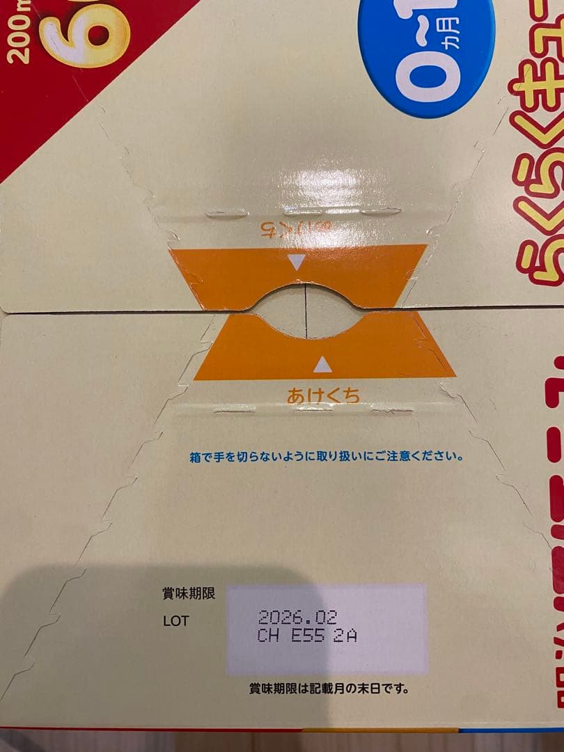 明治 ほほえみ らくらくキューブ 120袋