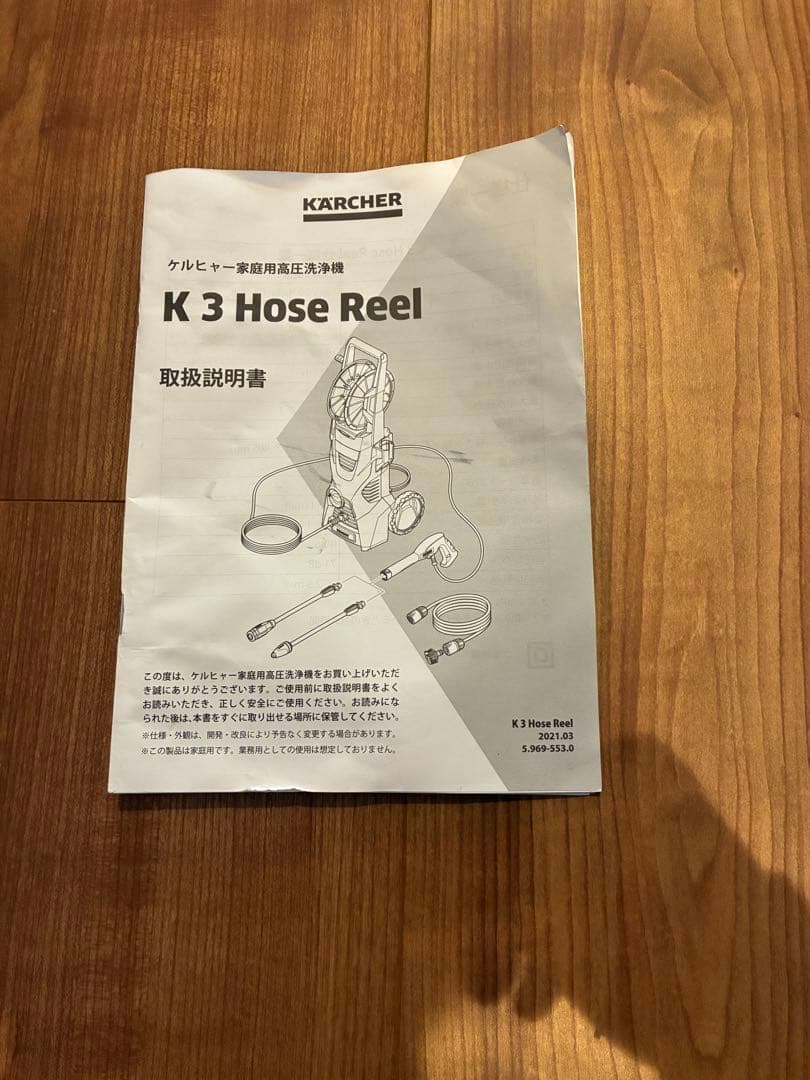 【売却予約あり】KARCHER 高圧洗浄機本体　ケルヒャーk3 ホースリール