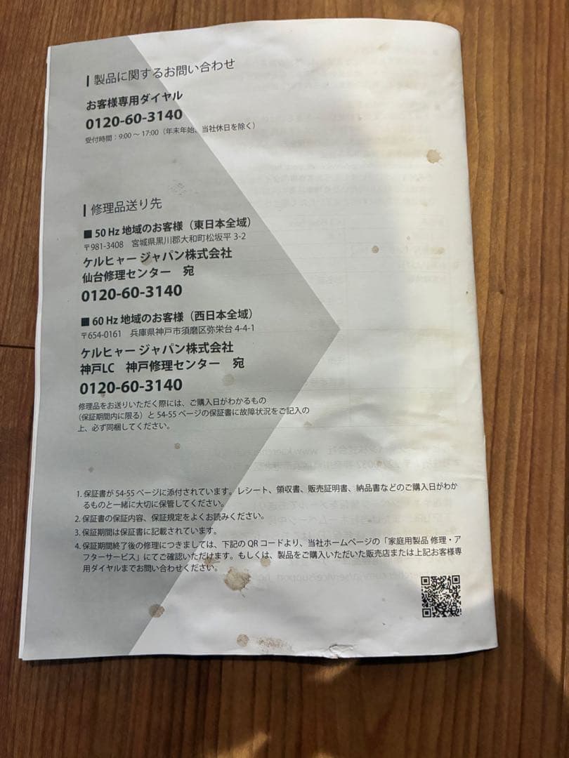 【売却予約あり】KARCHER 高圧洗浄機本体　ケルヒャーk3 ホースリール