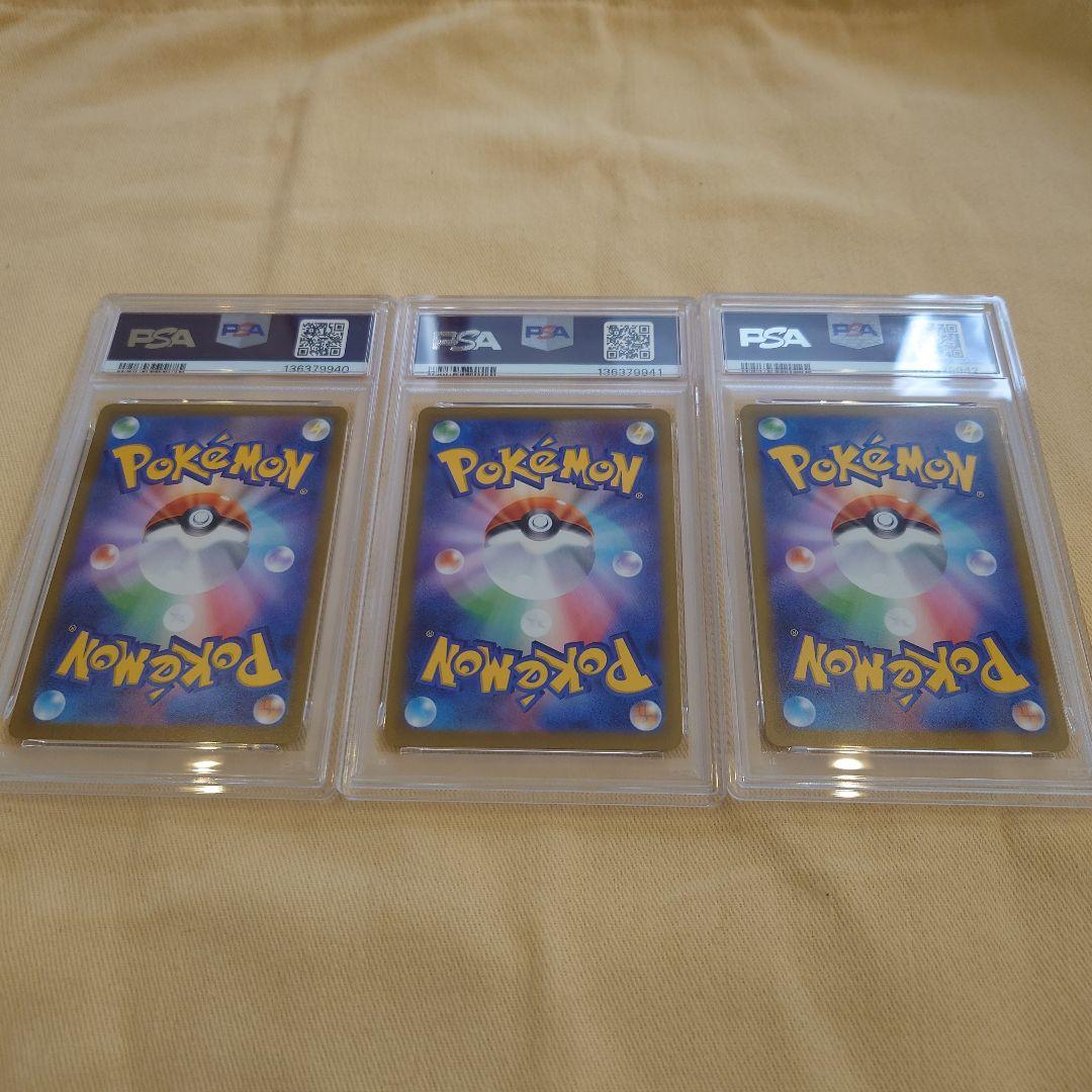 2025 マクドナルドピカチュウ PSA 10　3 連番