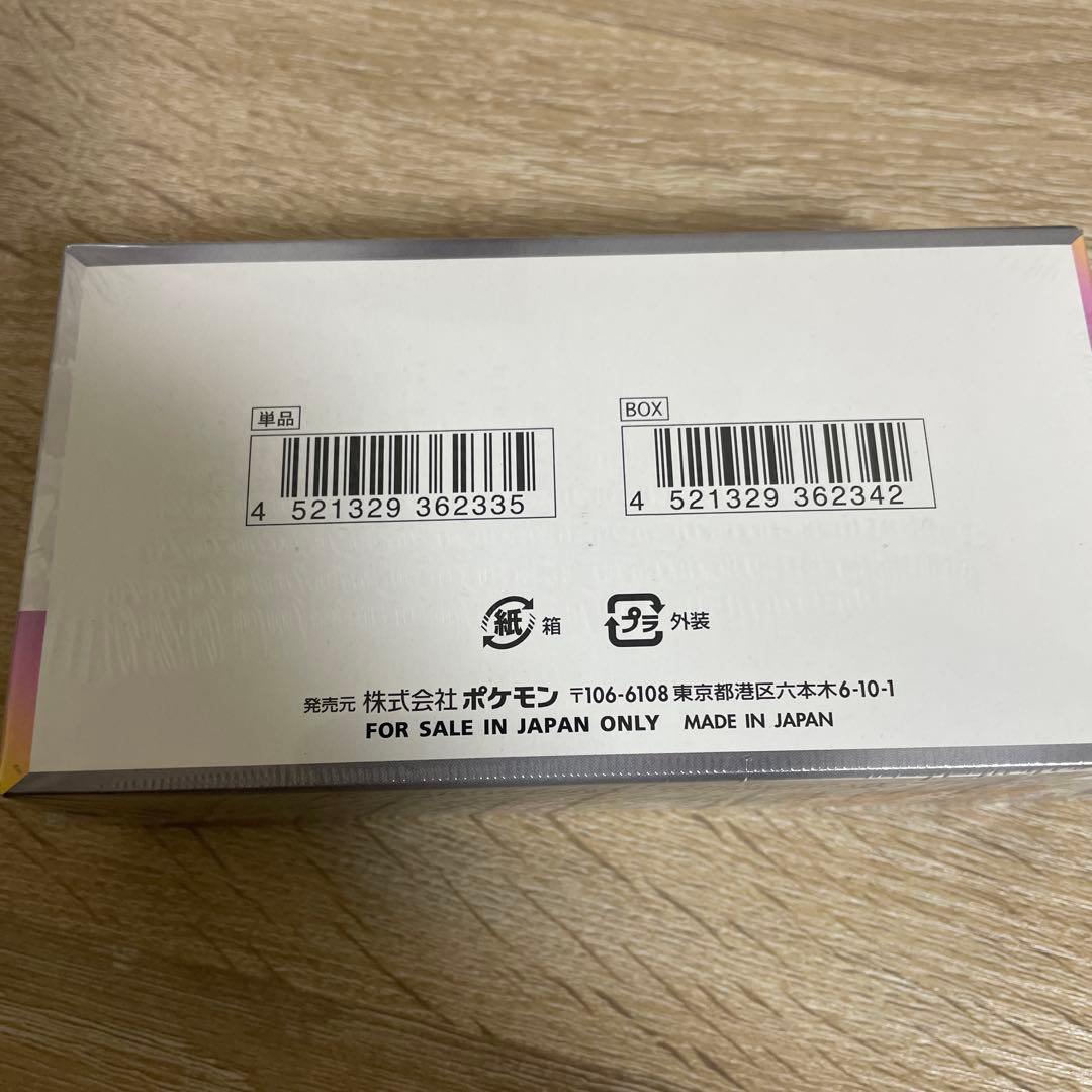 ポケモンカード テラスタルフェスex 1BOX シュリンク付き 【未開封】