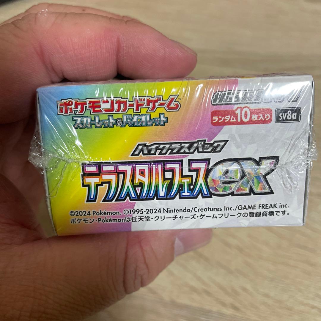 ポケモンカード テラスタルフェスex 1BOX シュリンク付き 【未開封】