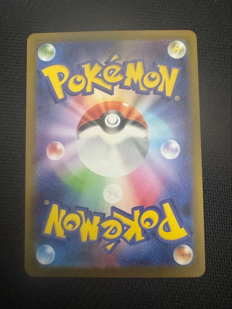 【美品・写真撮り直し】メガリザードンex SAR ポケモンカード