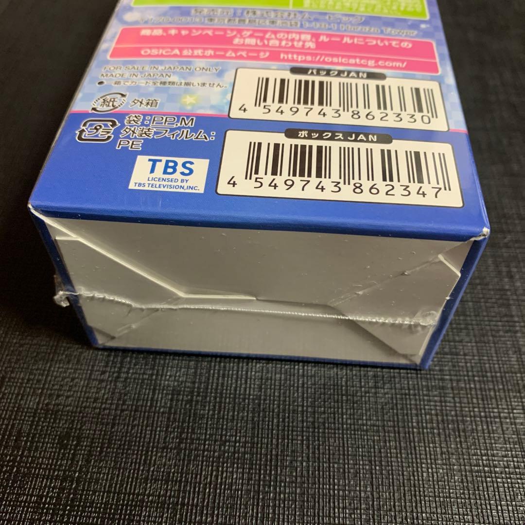 OSICA オシカ 俺ガイル 未開封 ブースターパックBOX ボックス TCG
