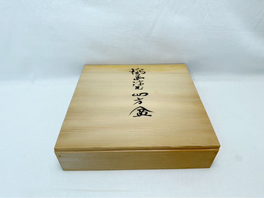 ほぼ未使用 茶道具 塗師 助市作 輪島塗四方盆 干菓子器 木製 布着本堅地 共箱