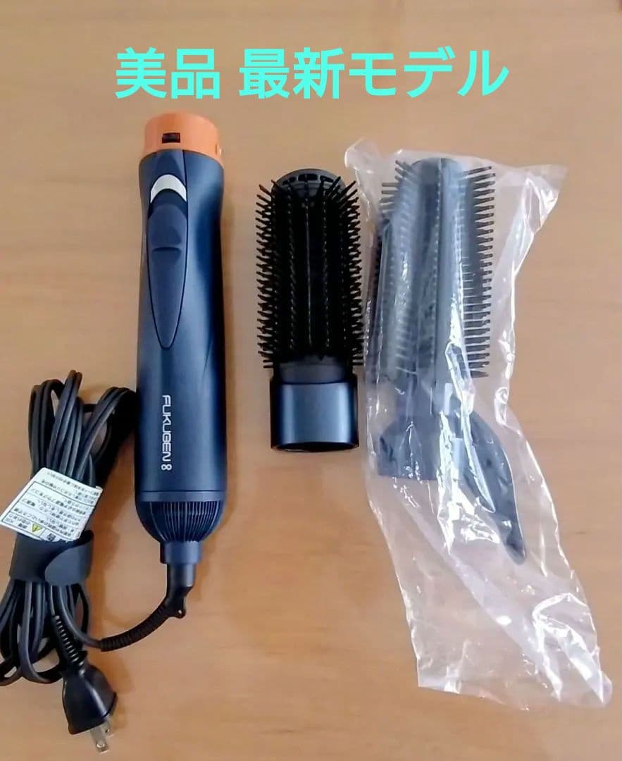 LOUVREDO 復元スタイラー8 カールドライヤー （黎明ブルー）