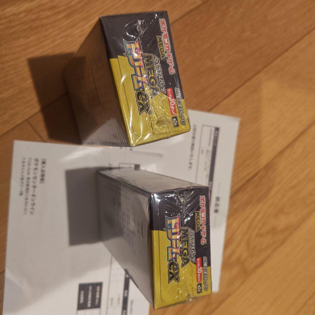MEGAドリームex　シュリンク付き　未開封BOX　2箱セット
