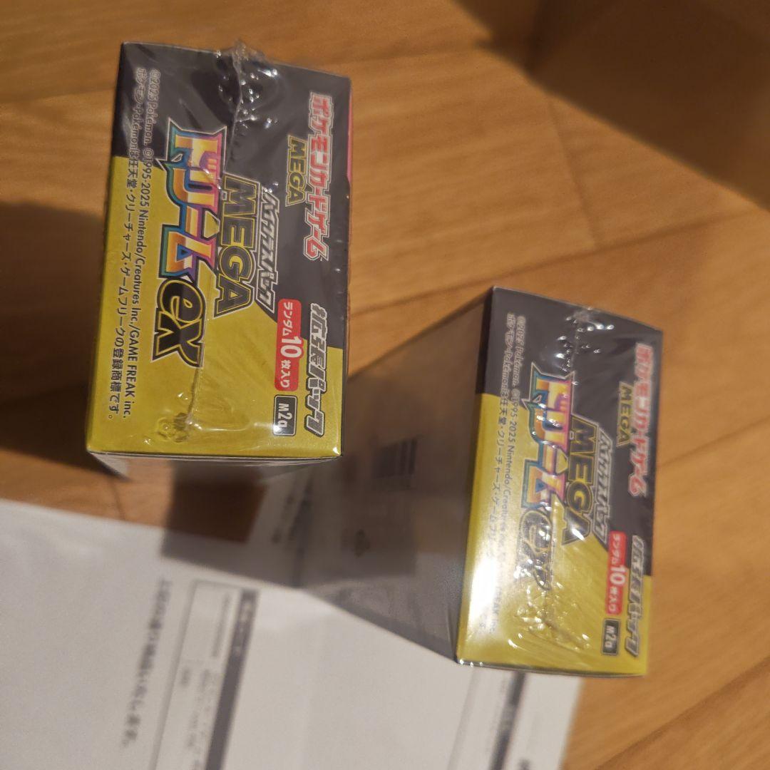 MEGAドリームex　シュリンク付き　未開封BOX　2箱セット