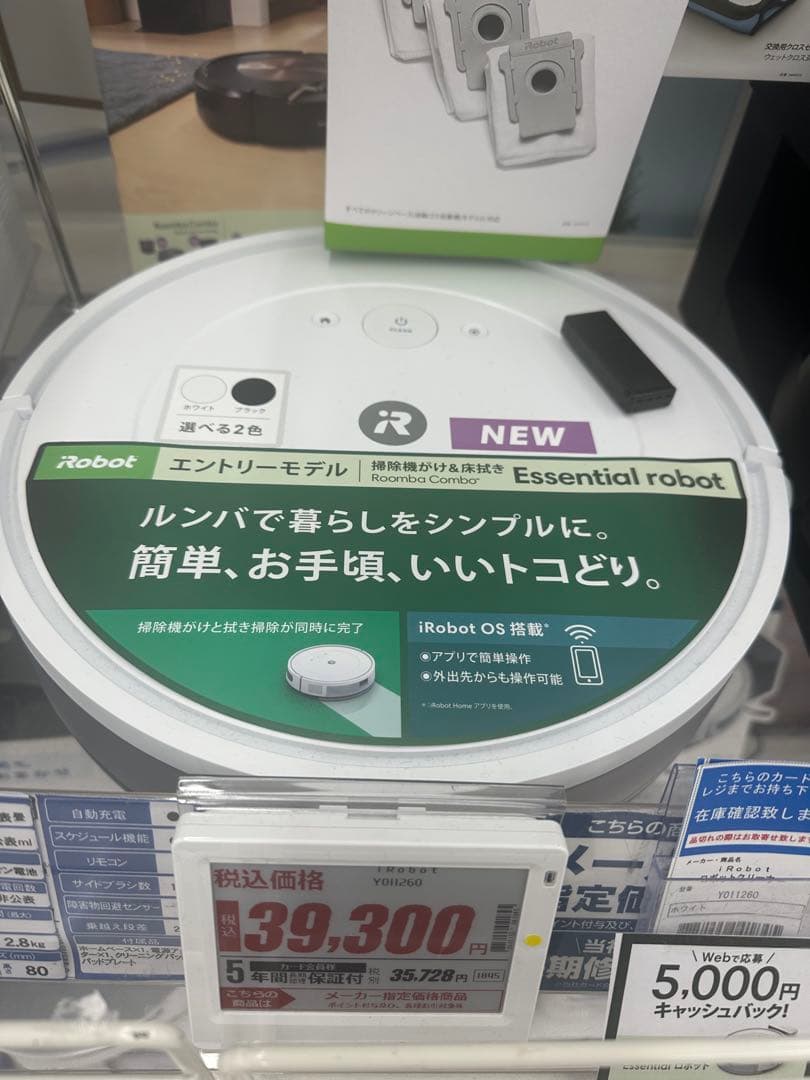 試運転のみ　iRobot ルンバ コンボ Essential Y011260