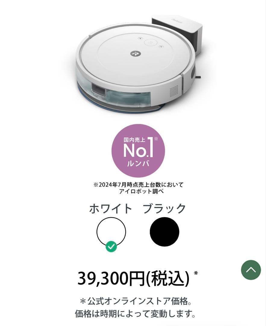 試運転のみ　iRobot ルンバ コンボ Essential Y011260