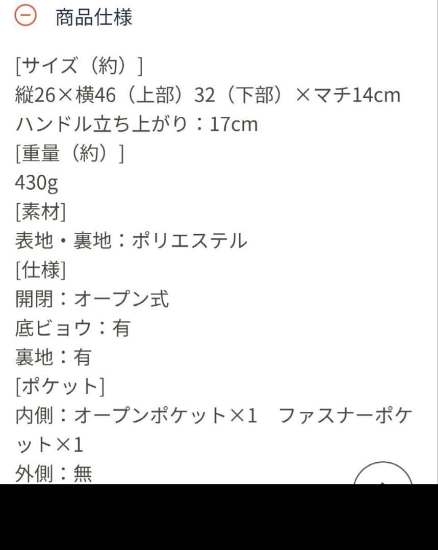 AnneCoquine ナイロンキルトトートバッグ M ブラック