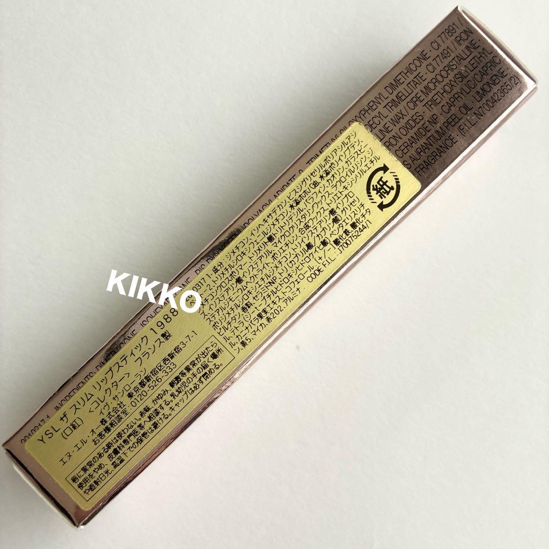 YSL ザ スリム リップスティック 1988 コレクター