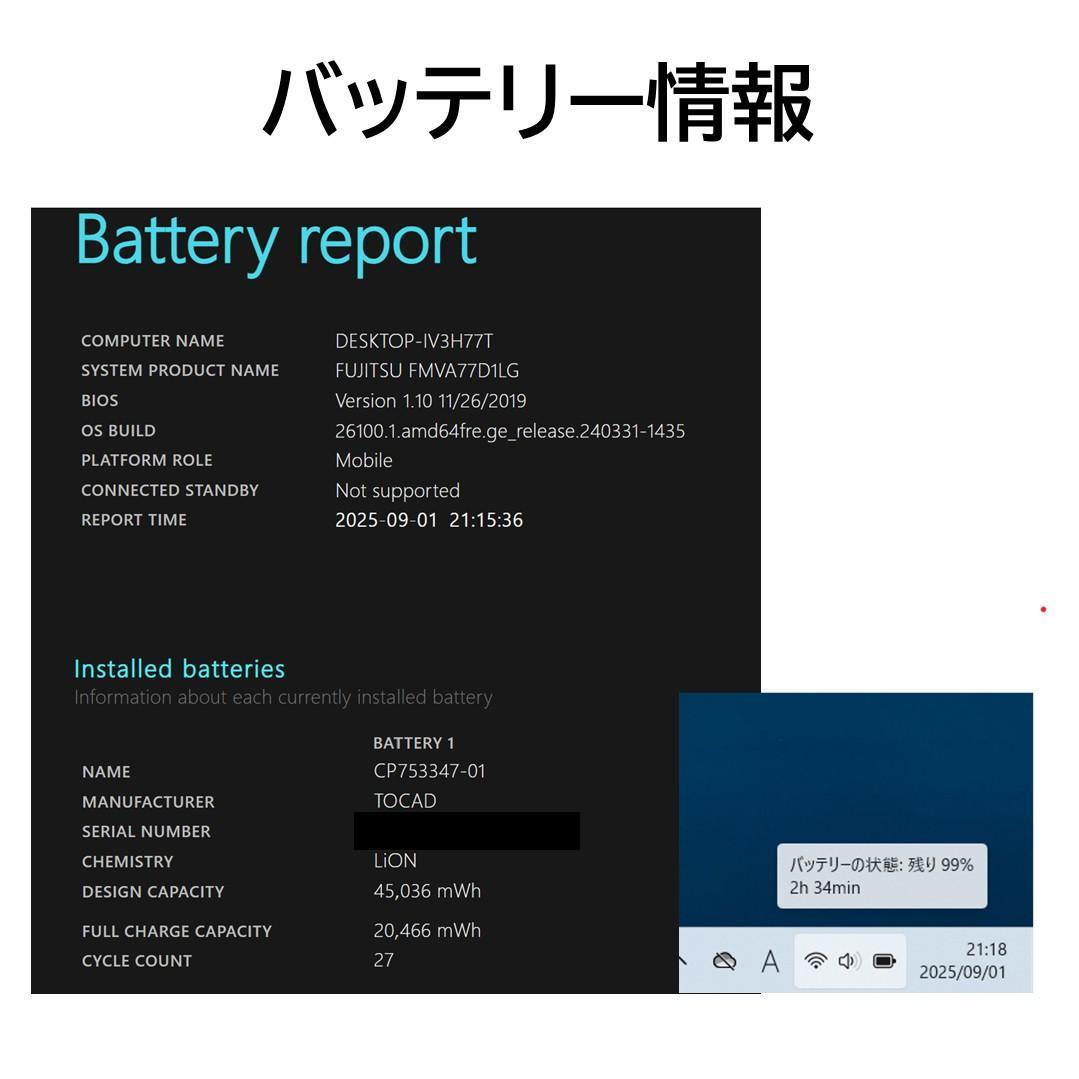 【美品】富士通LifeBook AH77/D1 i7/32GB/2TB/ブルー