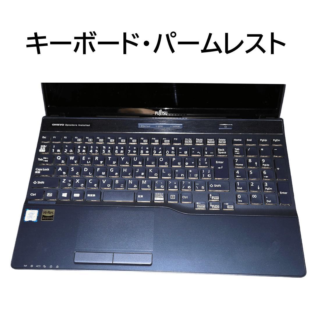 【美品】富士通LifeBook AH77/D1 i7/32GB/2TB/ブルー