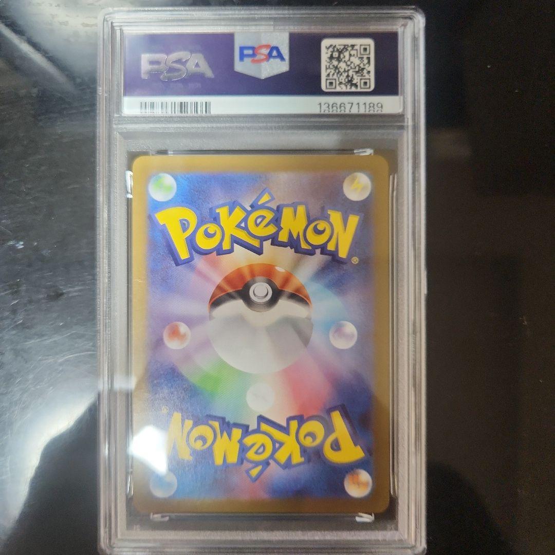 と*ぴ様 2025 ヒロシマのピカチュウ #261 GEM MT 10