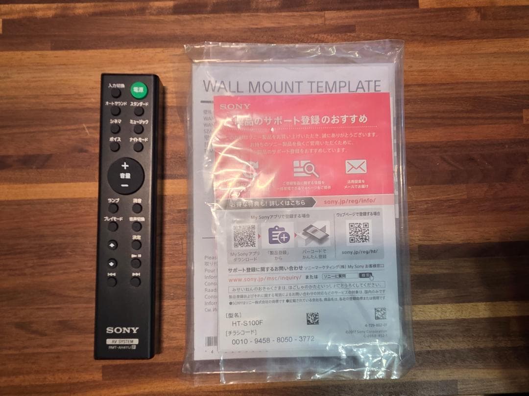 SONY サウンドバー HT-S100F　Bluetooth接続