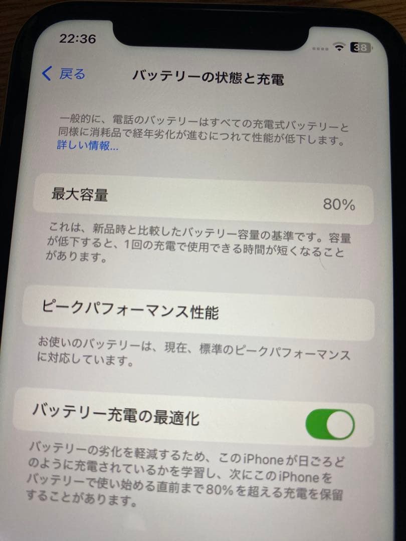 【美品】iPhone XR 128GB バッテリー80% SIMフリー