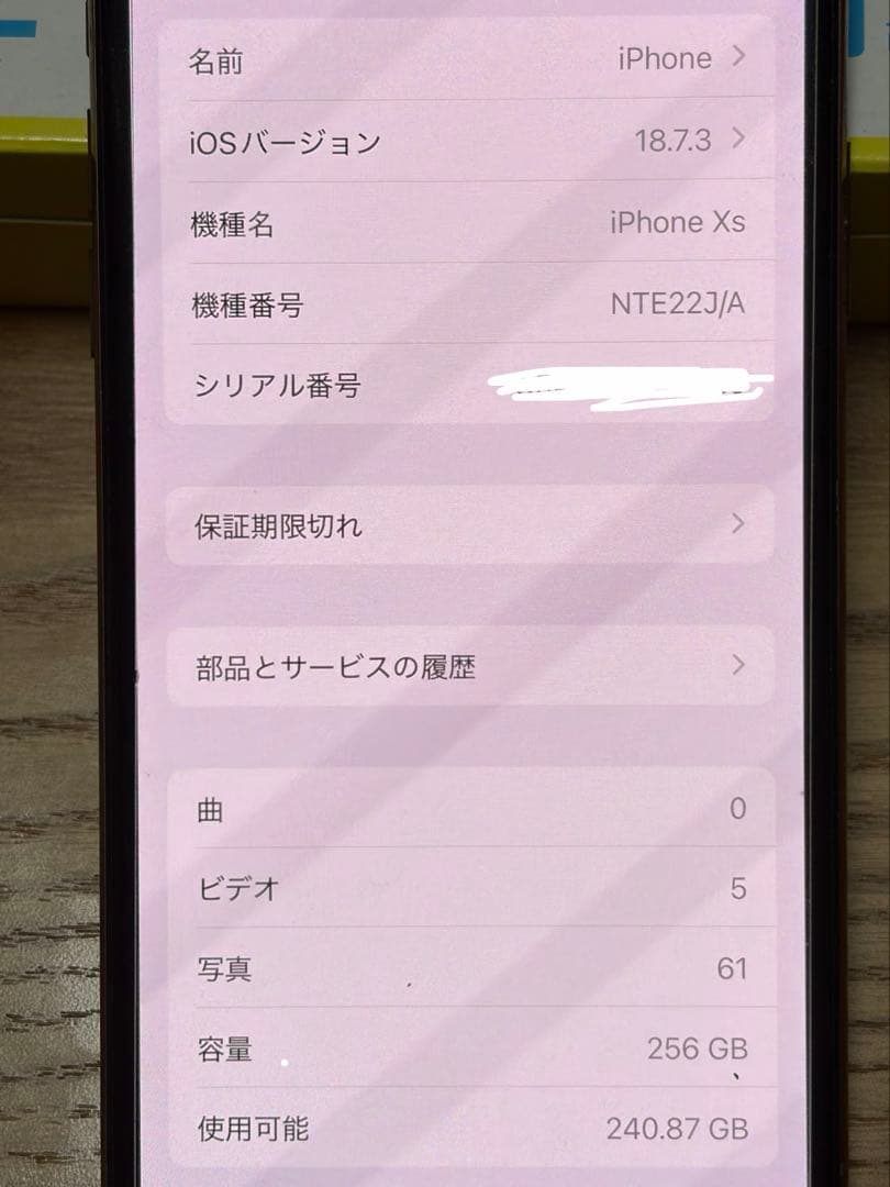 Apple iPhone xsゴールド 本体256gb