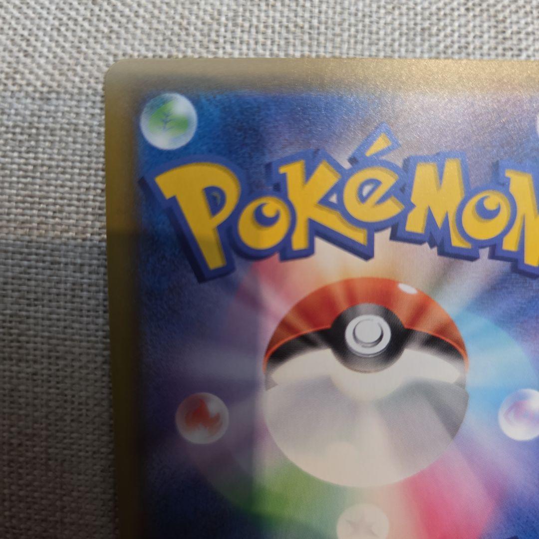 リザードンV SSR