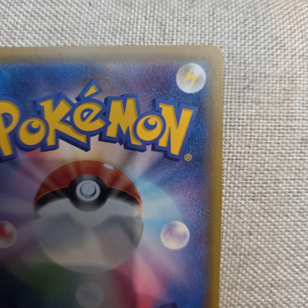 リザードンV SSR