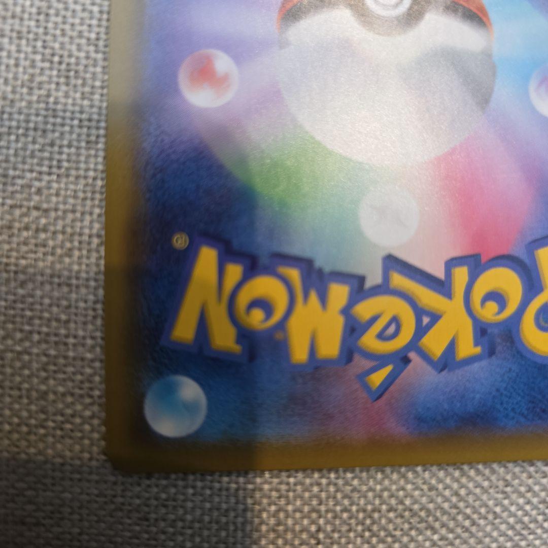 リザードンV SSR