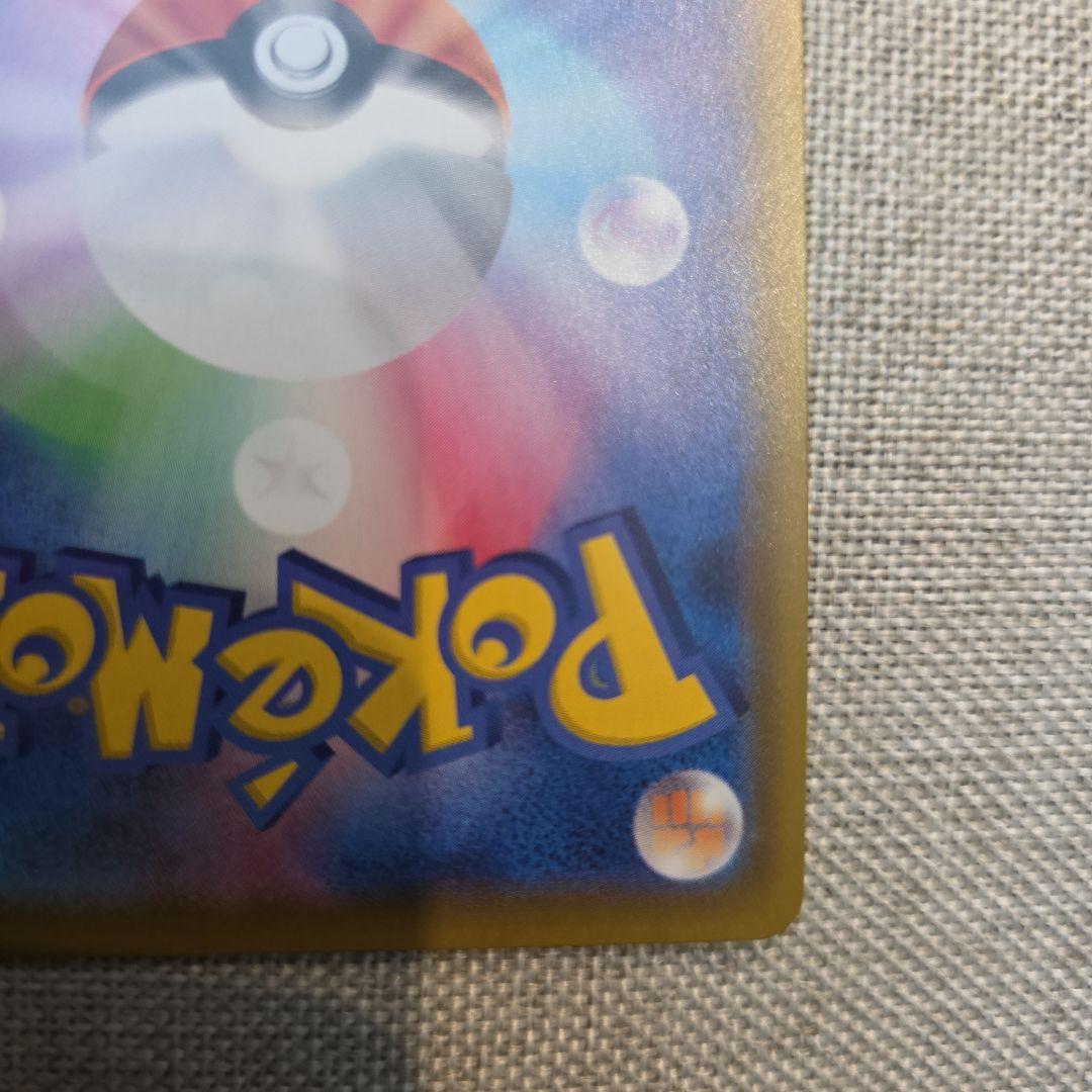 リザードンV SSR