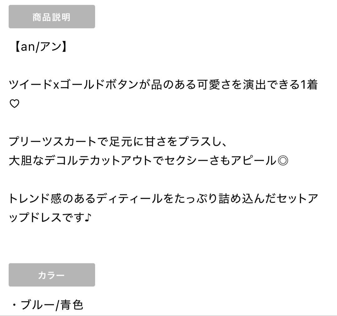 【送料無料】sugar anドレス XS