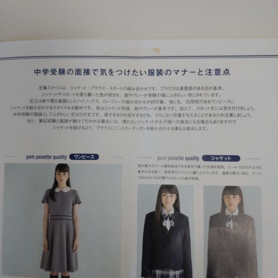 【pom ponette】ポンポネットL160 卒服 受験 面接 フォーマル