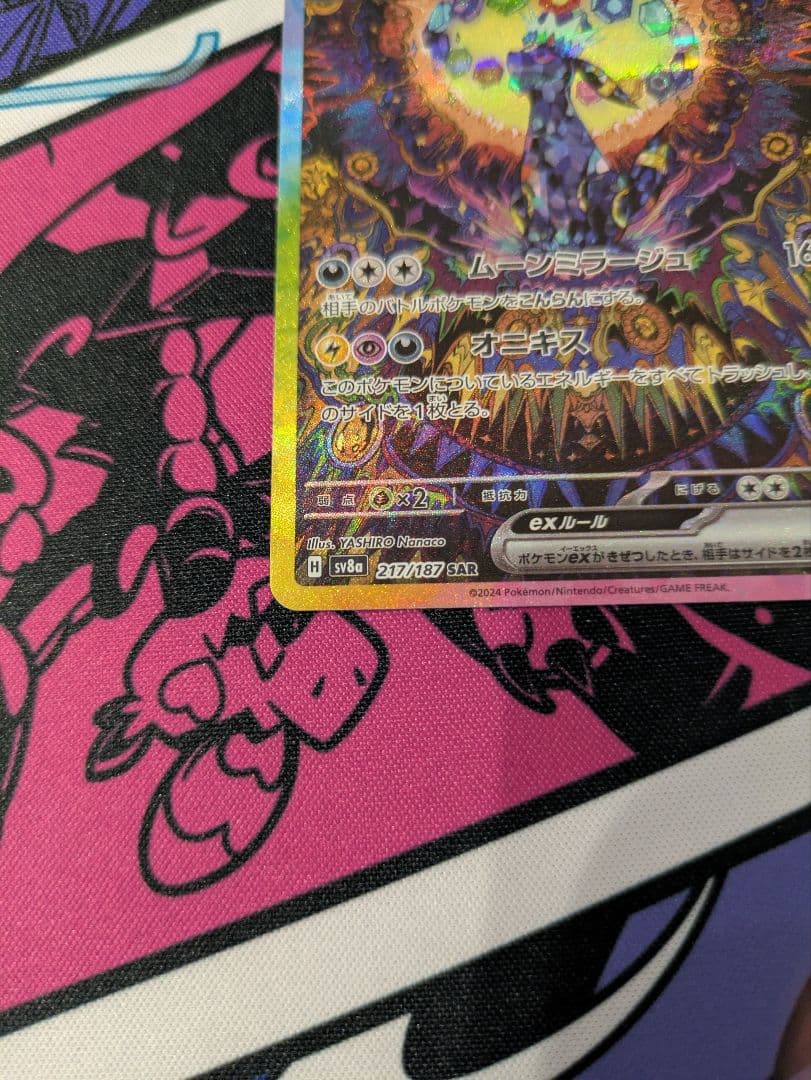 ブラッキーex SAR テラスタルフェスex 217/187