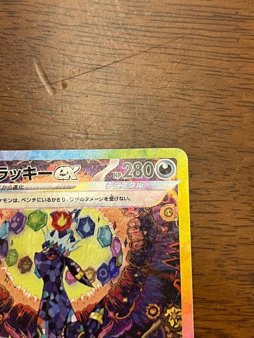 p*d様 ブラッキーex SAR SV8a テラスタルフェスex 217/187