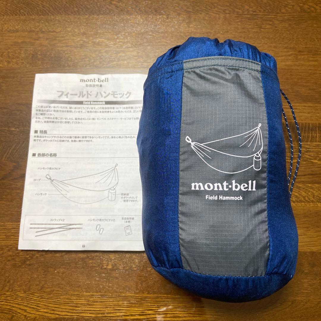新品　モンベル　フィールド　ハンモック　ブルーグリーン　取扱説明書付属