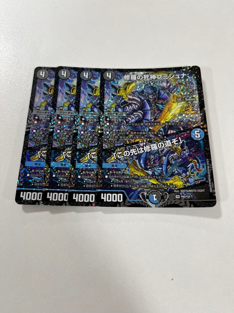 修羅の死神フミシュナ この先は修羅の道ぞ csプロモ 4枚