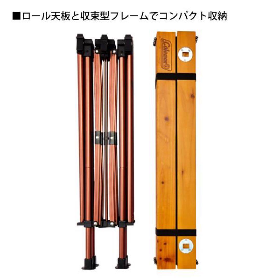 コールマン　ナチュラルウッドロールテーブル　クラシック　110 収納袋付き