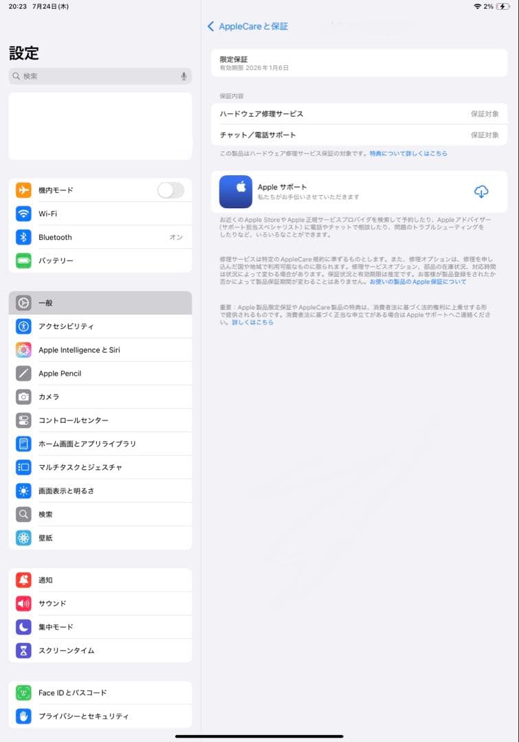 iPad Pro 11inch 第4世代 128GB