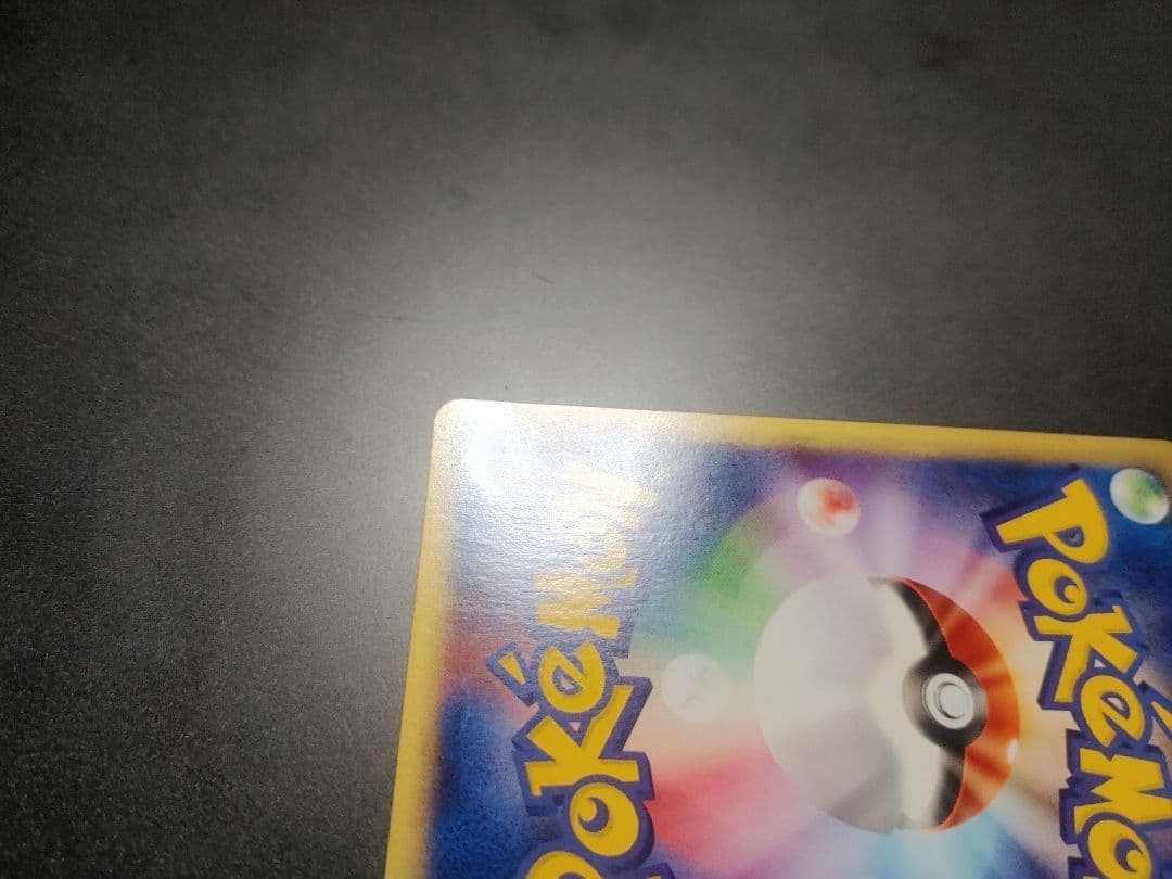 カイリュー 126 eカード 1ed キラ 1st Dragonite