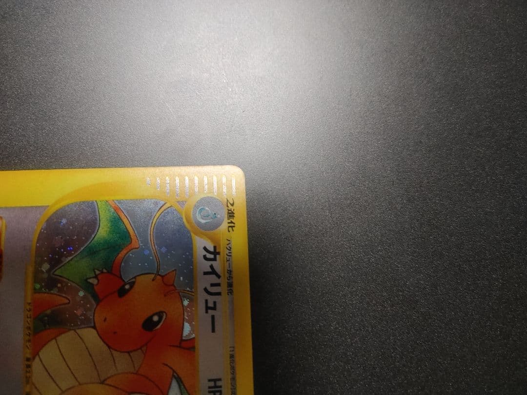 カイリュー 126 eカード 1ed キラ 1st Dragonite