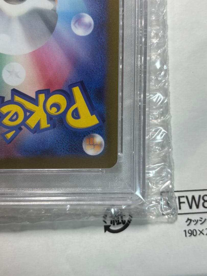 PSA10 ブースターYU NAGABA ポケモンカード PROMO SV-P