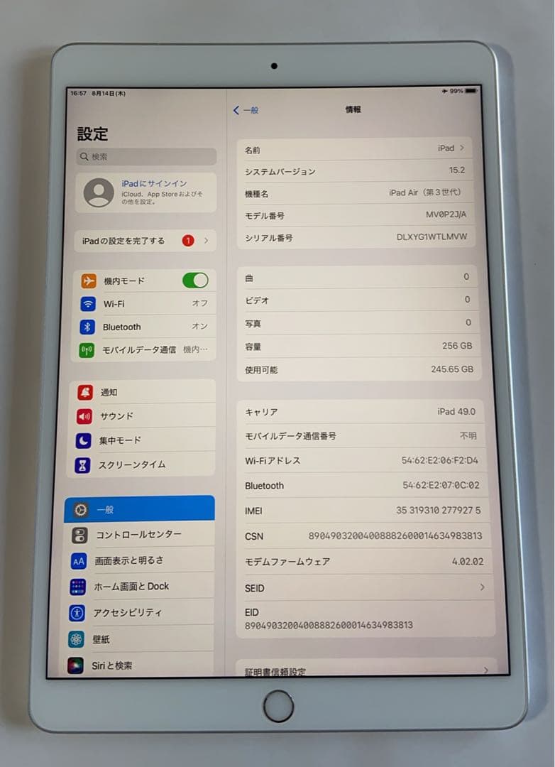 超美品IPad Air 第三世代 WiFi + Cellular 256GB