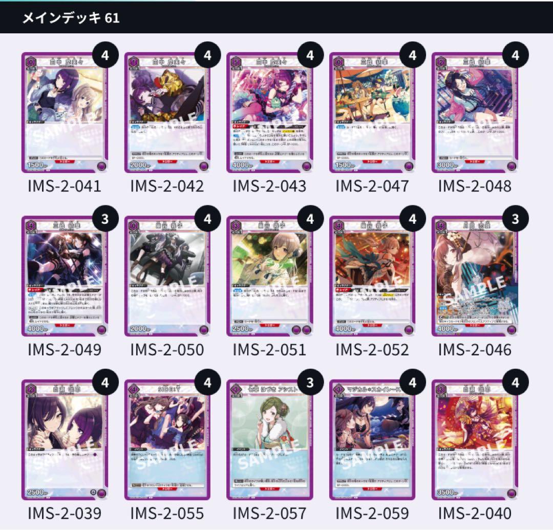 紫アンティーカ　デッキパーツ