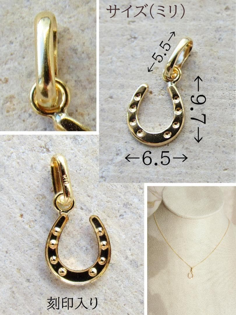 K18 18K 刻印 18金 ネックレス トップ 馬蹄 ホースシュー 金運 開運