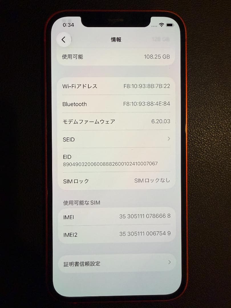 APPLE iPhone 12 128GB *海外モデル*