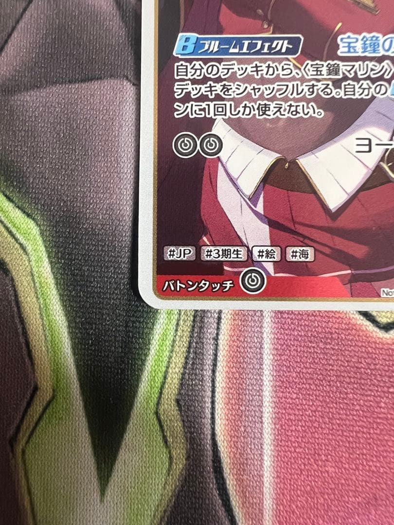 ホロライブ 宝鐘マリン 1st プロモ ホロカ hBP02-032 1枚