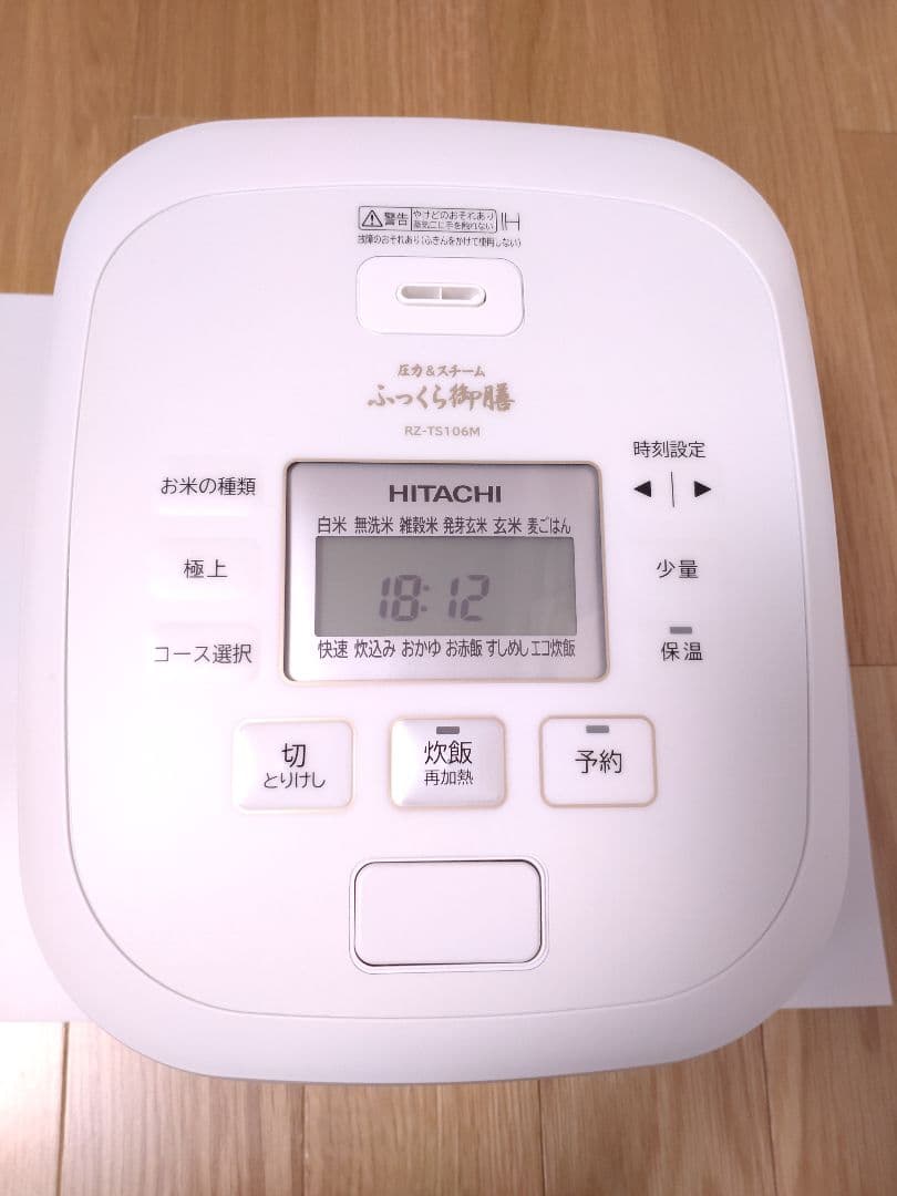 日立　IHジャー炊飯器　5.5合　ふっくら御膳　RZ-TS106M　ホワイト